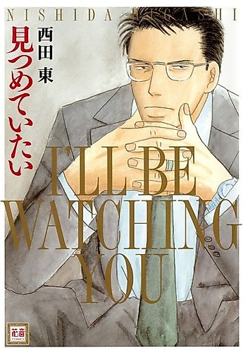 Cover image for I'll Be Watching You