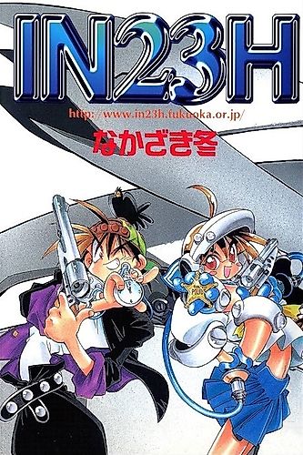 Cover image for IN23H