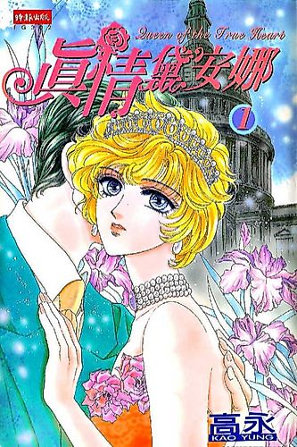 Cover image for Princess Diana