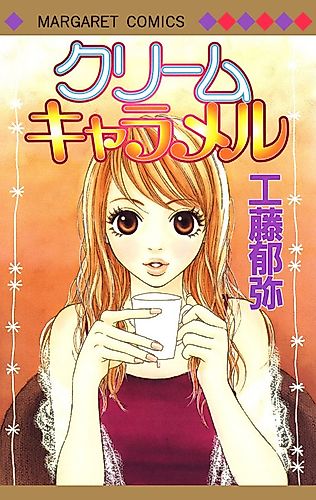 Cover image for Cream Caramel