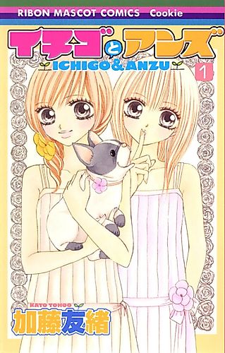 Cover image for Ichigo and Anzu