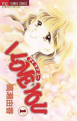 Cover image for I love you