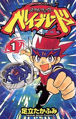 Cover image for Metal Fight Beyblade