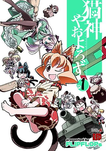 Cover image for Nekogami Yaoyorozu