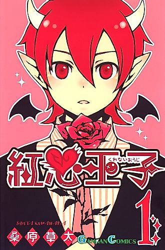 Cover image for Crimson Heart Prince