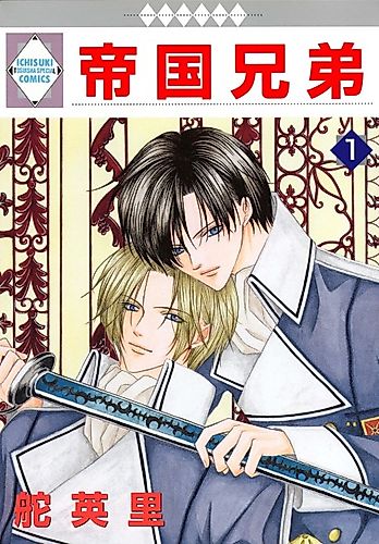 Cover image for Empire Brothers