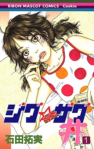 Cover image for Зиг Заг Дон