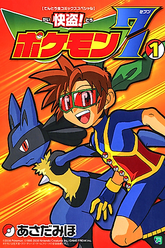 Cover image for Phantom Thief Pokémon 7