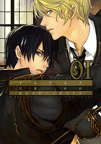Cover image for Ilegenes: Track of a Black Gleam