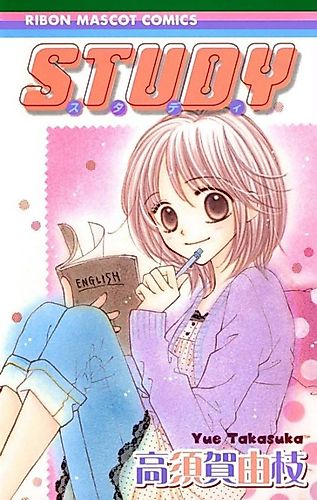 Cover image for S.t.u.d.y