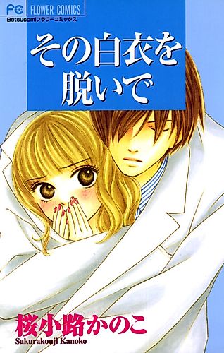 Cover image for ABDUCTION