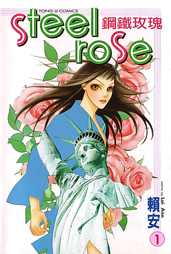 Cover image for Gang Tie Mei Gui