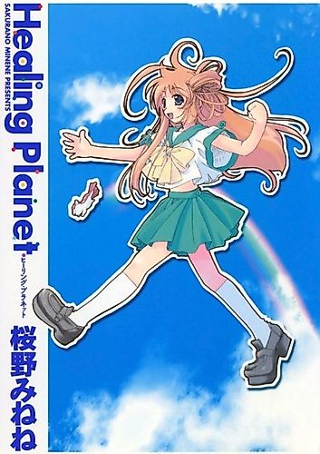 Cover image for Healing Planet