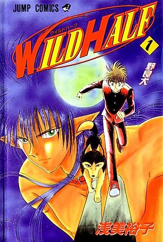 Cover image for Wild Half