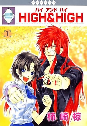 Cover image for High and High