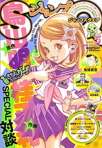 Cover image for Sachie-chan Guu!!