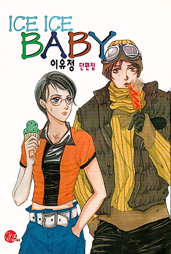Cover image for Ice Ice Baby