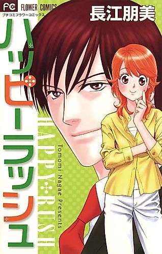 Cover image for Happy Rush