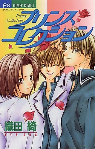 Cover image for Prince Collection