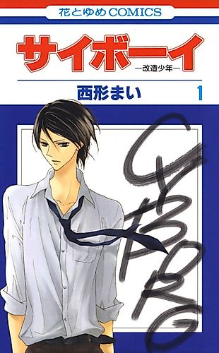 Cover image for Cyborg Boy