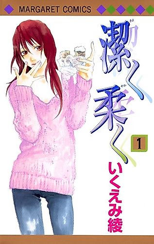 Cover image for Innocently, Softly