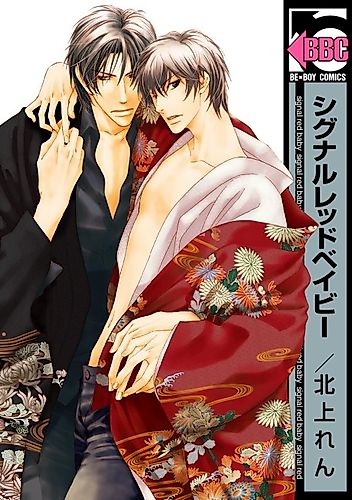Cover image for Signal Red Baby