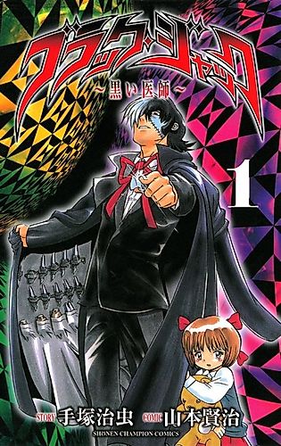 Cover image for Black Jack Dark Surgeon