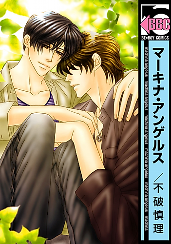 Cover image for Machine Angel
