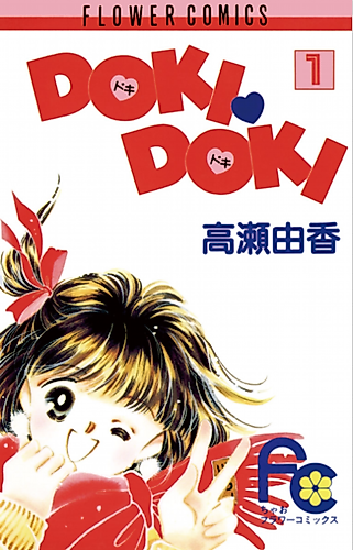 Cover image for DokiDoki