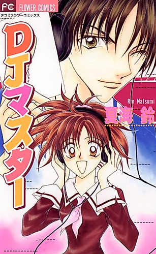 Cover image for D.J. Master