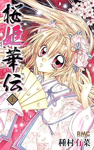 Cover image for Sakura Hime: The Legend of Princess Sakura
