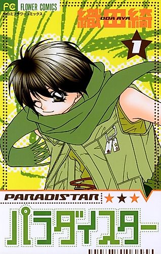 Cover image for Paradistar