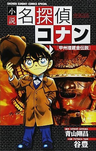Cover image for Case Closed