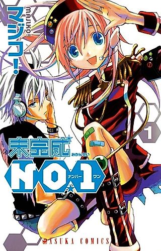 Cover image for Mikansei No. 1