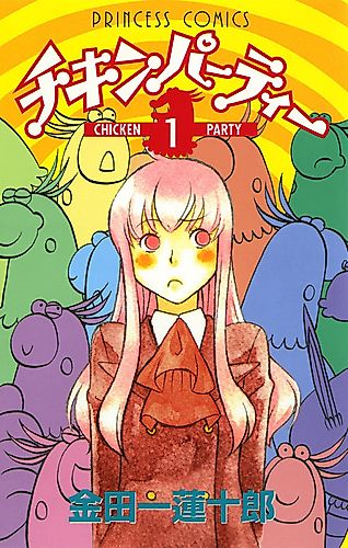 Cover image for Chicken Party