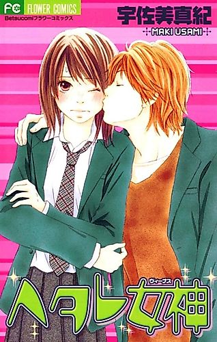 Cover image for Hetare Venus