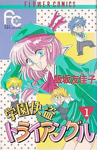 Cover image for School Thief Triangle