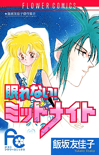 Cover image for It\'s midnight and I can\'t sleep