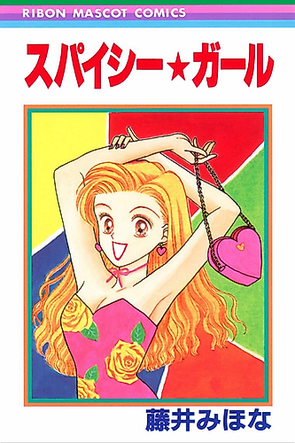 Cover image for Spicy Girl