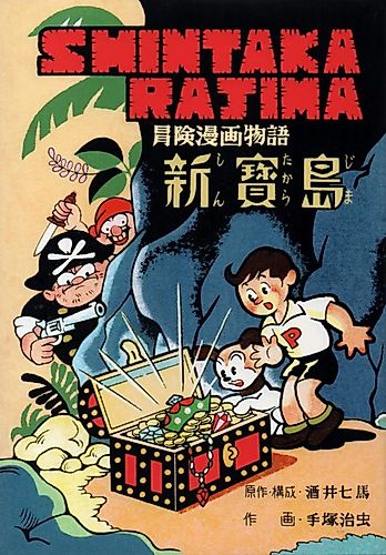 Cover image for New Treasure Island (1947)