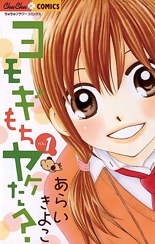 Cover image for Yomogi Mochi Yake ta