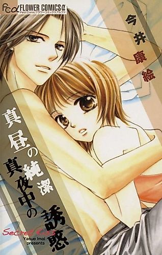 Cover image for Secret Kiss