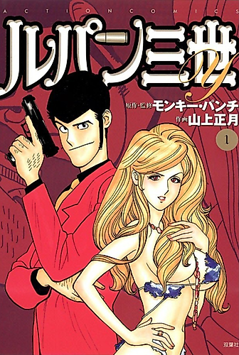 Cover image for Lupin the Third Y