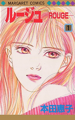 Cover image for Rouge