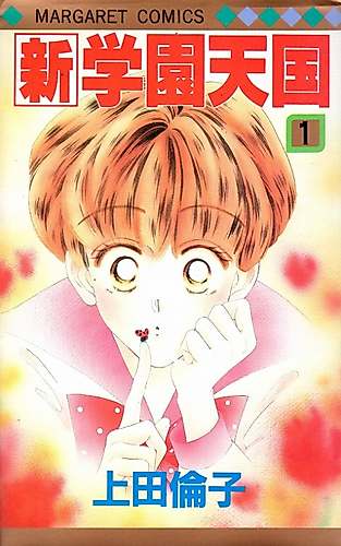 Cover image for New School Heaven