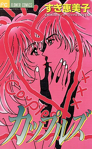 Cover image for Couples