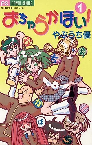 Cover image for Ocharakahoi