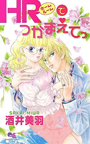 Cover image for Catch Me in Home Room