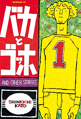 Cover image for Baka & Gogh