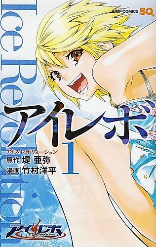 Cover image for Ai Revo